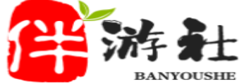 广东伴游社
